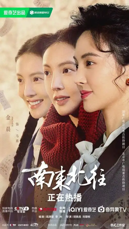南来北往蜕变,第二十条在一起就是家,烟火人家剧照
