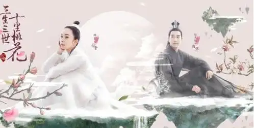 比三生三世十里桃花还好看的的影视剧,看了几遍都不厌倦
