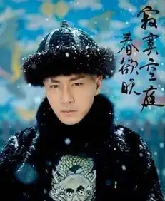 寂寞空庭春欲晚康熙冷落琳琅原因是什么