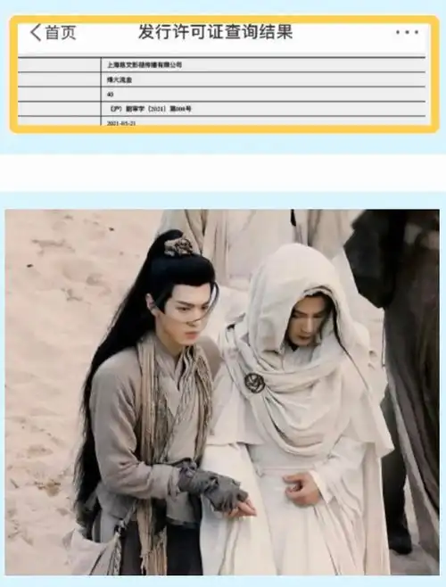 皓衣行剧照流出,杀破狼已过审张公案将播
