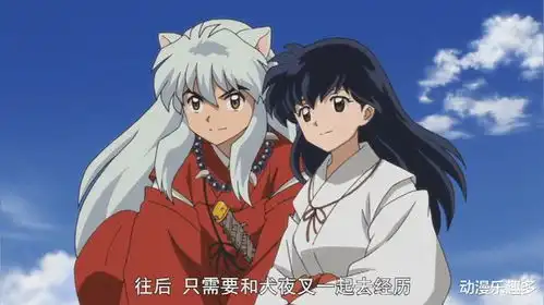 爷青回犬夜叉续作播出动漫,温柔的杀殿依旧强大