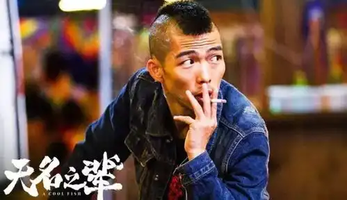 农大影院无名之辈
