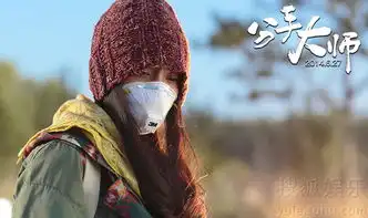 分手大师曝杨幂面具照召唤邓超对抗雾霾6264048