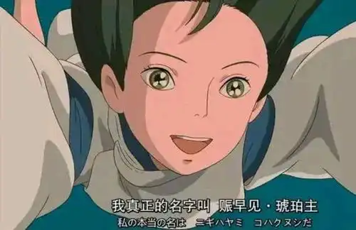 千与千寻,人世间所有的相遇,都是曾经埋下的伏笔