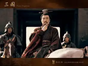 新三国剧照
