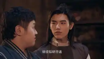 将夜第26集剧照,将夜图片
