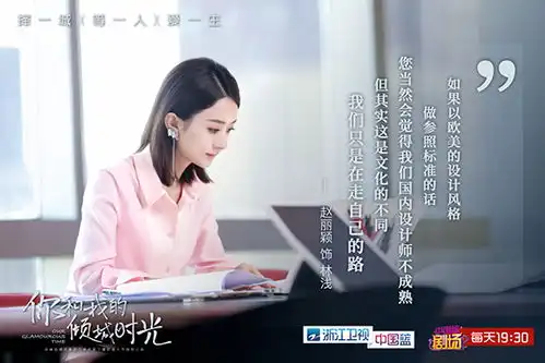 浙江卫视倾城时光金瀚喜欢赵丽颖山河可鉴