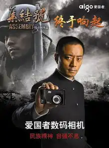 爱国者集结号奏响中国创造冲锋号