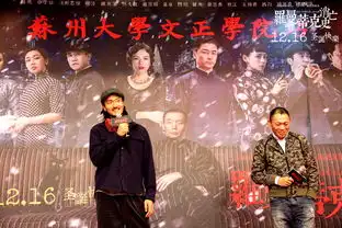 罗曼蒂克消亡史苏州获得年轻观众赞誉