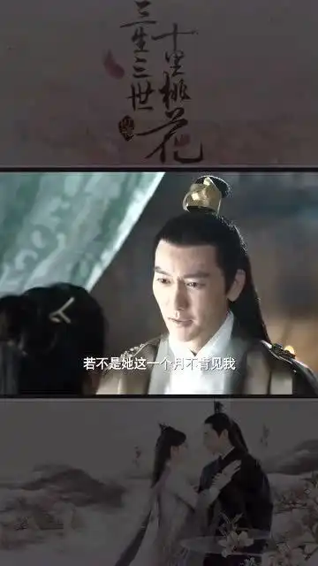 三生三世十里桃花白浅回青丘,竟被夜华叔叔退婚,后来又许配给夜华,这神仙的婚姻有点乱
