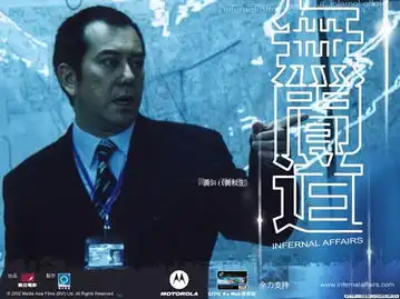 无间道黄秋生香港电影
