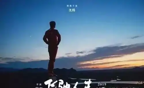 夏洛三兄弟飞驰人生再相逢