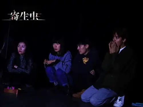 舞台剧寄生虫郝蕾马天宇强强联手,演绎姐弟情深
