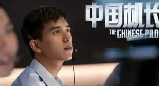 杨颖出演中国机长,全程没有一句台词,一张瓷娃娃脸羡煞旁人