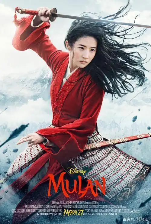 花木兰的全面扑街,到底是谁的锅
