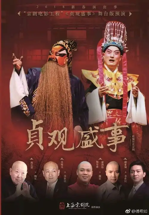 京剧电影工程第二批剧目剧照整理
