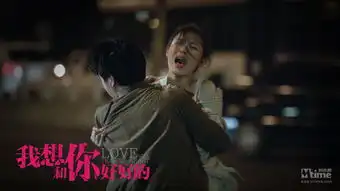 好好的曝追爱主题剧照冯绍峰倪妮爱的痴狂