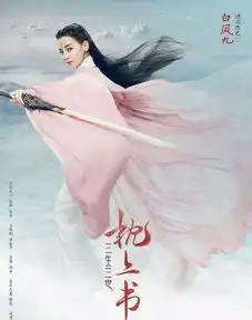 三生三世枕上书剧照公布,女二号实力强,超越迪力热巴地位