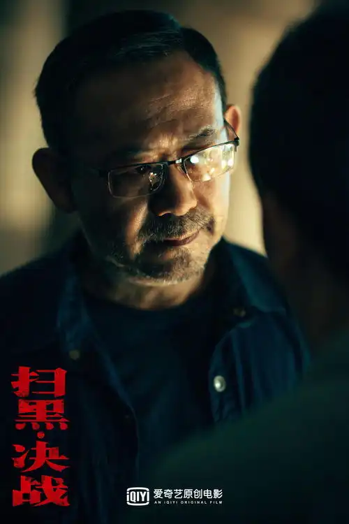 爱奇艺原创电影扫黑决战杀青首曝除恶版剧照姜武张颂文演技绝杀引期待
