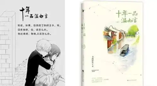 杨紫新剧十年一品温如言搭档张翰
