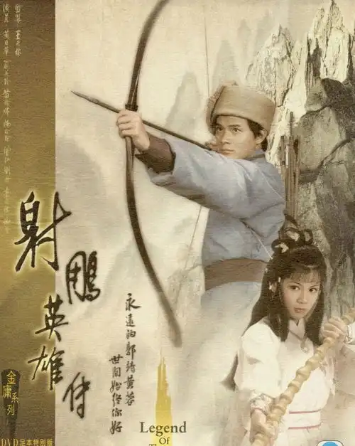 耕读轩不胜人间一场醉武侠音乐中的荡气回肠