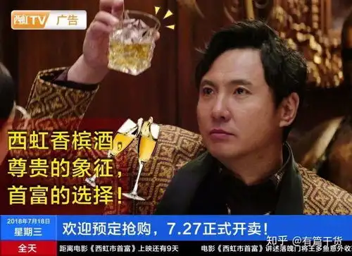 4天破10亿,西虹市首富这波海报文案我给100分
