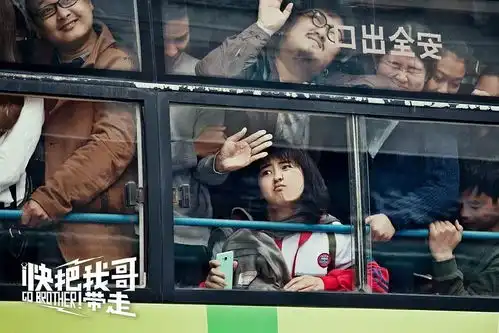 快把我哥带走上映3天,豆瓣7.2,好评如潮,网友值得二刷