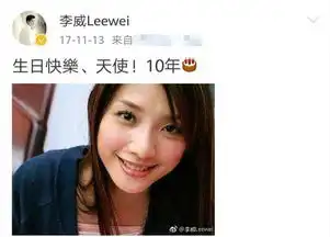 泪目前女友因车祸去世,李威连续11年发文悼念
