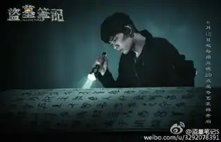盗墓笔记第二季大换血铜门揭秘杨洋或被人替换
