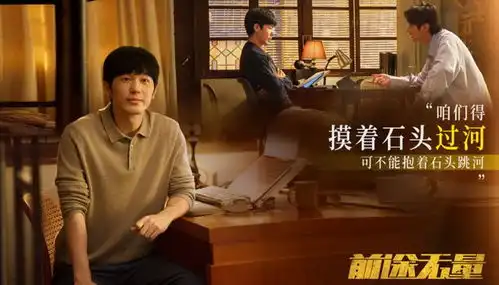 职场剧再添一员,剧情不输平凡的荣耀,演员阵容出奇豪华
