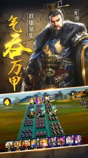 三国神将策手游下载三国神将策最新版下载v1.002安卓版安粉丝手游网