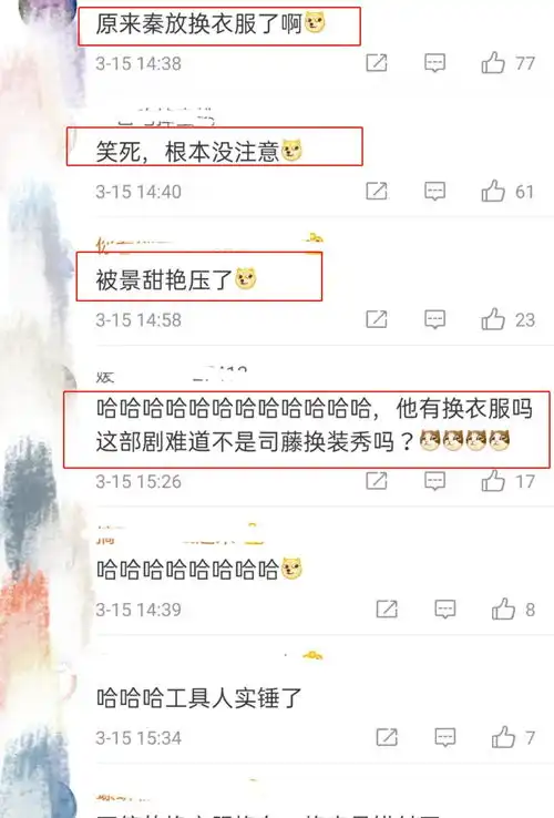 司藤不仅火了景甜与张彬彬,就连造型师都火了,秦放却被无视

