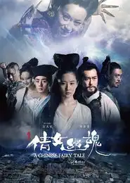 余少群电影倩女幽魂