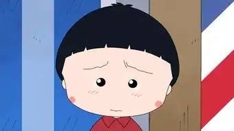 樱桃小丸子2剧照