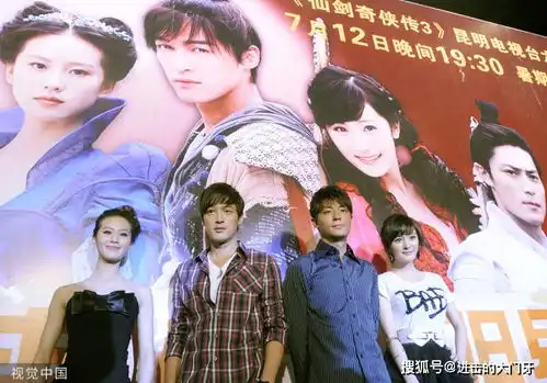 仙剑奇侠传六官宣海报公布爷青回了谁是主演