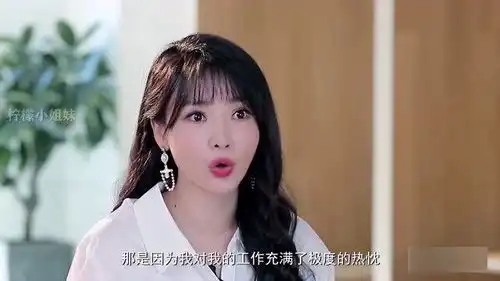 柳岩对工作极度热忱,乔欣胡一天很完美,郑恺的责任