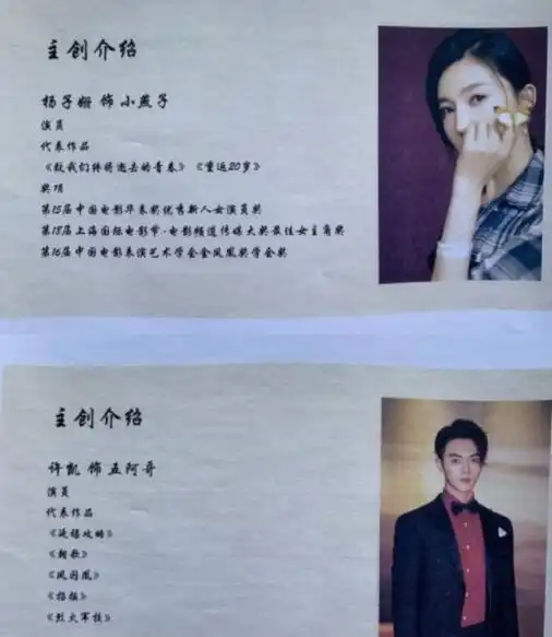 新还珠格格阵容豪华赵薇监制苏有朋导演,林心如亮了

