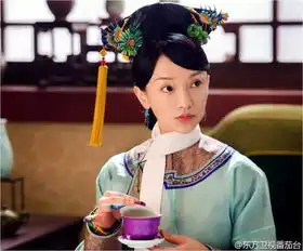 给周迅毒药还烫她的手如懿传里甄嬛还是最大赢家