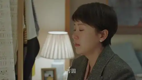 小欢喜刀子嘴豆腐心,母子俩都掉眼泪了,还好有方圆这个和事佬
