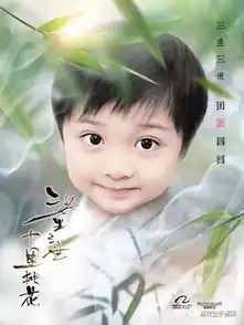 三生三世十里桃花电影剧照杨洋刘亦菲深吻缠绵