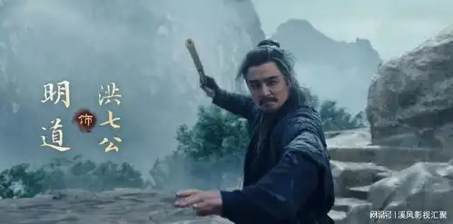 新射雕英雄传定档6月17日,五绝演员官宣,王重阳气质绝了
