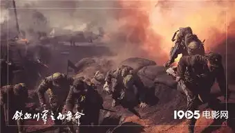 电影铁血川军首发热血抗战剧照虽千万人吾往矣