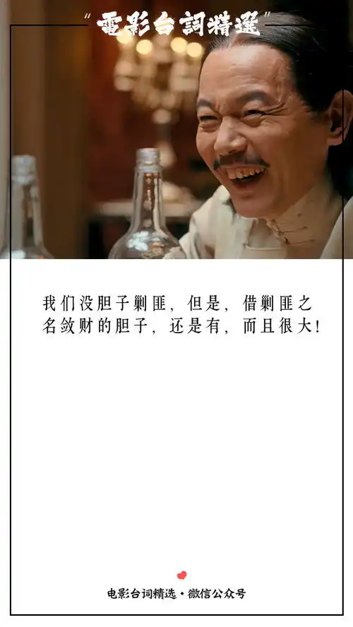 枪在手,跟我走杀四郎,抢碉楼让子弹飞经典电影台词截图
