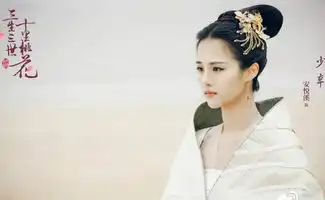 三生三世十里桃花少辛是谁演的结局怎样安悦溪资料介绍
