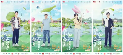 我在颐和园等你张国立王鹤棣解锁颐和盛夏
