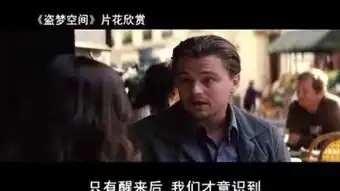 盗梦空间全集
