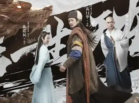 天龙八部2黄日华樊少皇陈浩民tvc首曝
