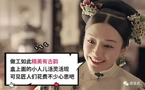 延禧攻略番外穿帮了清朝居然有面膜这货
