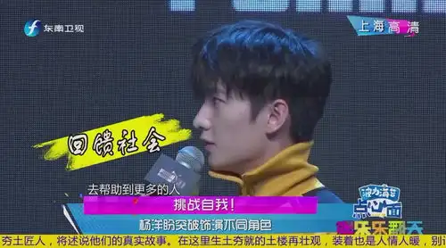 杨洋杨洋全职高手杨洋急先锋180111.东南卫视.娱乐乐翻天.杨洋盼突破
