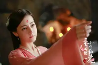 三生三世剧照迪丽热巴